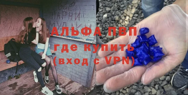 наркошоп  Трёхгорный  Альфа ПВП VHQ 