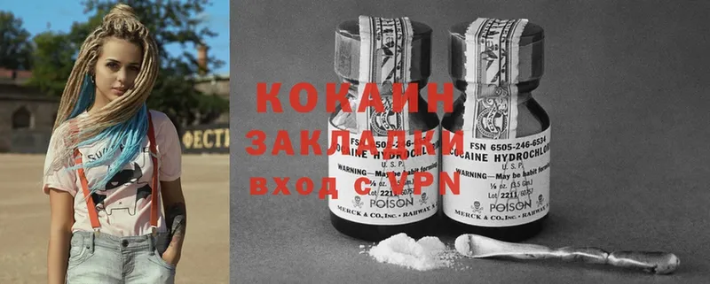 купить наркоту  Трёхгорный  сайты даркнета официальный сайт  Cocaine Боливия 