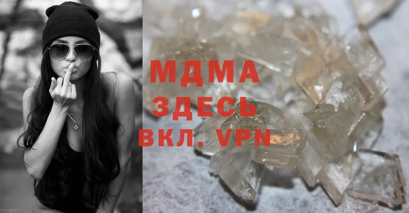 MDMA crystal  Трёхгорный 